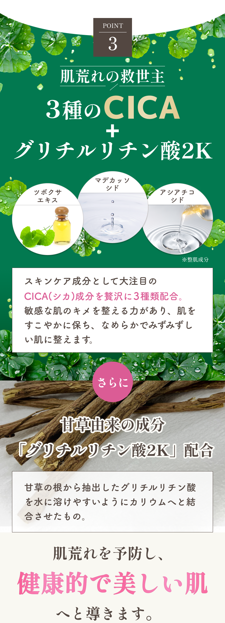POINT3 ノーベル賞受賞の美肌成分フラーレン 年齢とともに肌トラブルが増える大きな原因が活性酸素 シワ シミ 毛穴目立ち ニキビ 肌荒れ 紫外線が当たる事によって活性酸素が発生し、肌を酸化させる。それが肌トラブルの原因に! そこで盛んに研究が進められているフラーレン フラーレンは活性酸素の発生を抑える抗酸化成分 魅力1 抗酸化力が強く長続きする⇒細胞の老化を防止し、ハリを保つ 魅力2 お肌の活性酸素を無害化する⇒シミやシワなどを抑制する美肌効果が期待できる