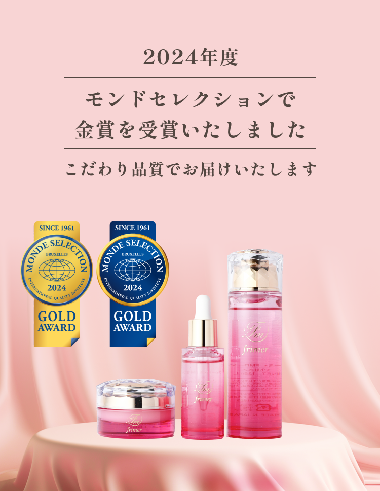 世界に認められた品質をお届けします